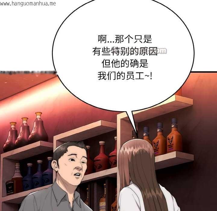 韩国漫画神雕闯都市/强雕：都市润女传说韩漫_神雕闯都市/强雕：都市润女传说-第10话在线免费阅读-韩国漫画-第56张图片