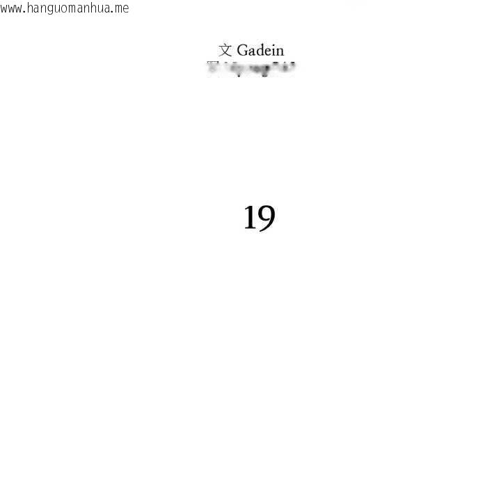 韩国漫画附属品少女的叛逆期韩漫_附属品少女的叛逆期-第19话在线免费阅读-韩国漫画-第9张图片