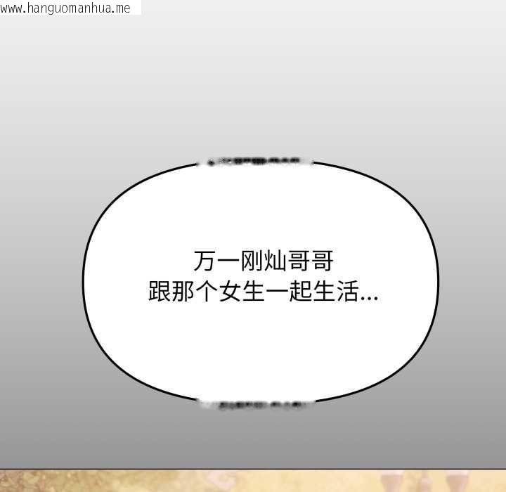 韩国漫画缺德邻居难相处韩漫_缺德邻居难相处-第53话在线免费阅读-韩国漫画-第80张图片