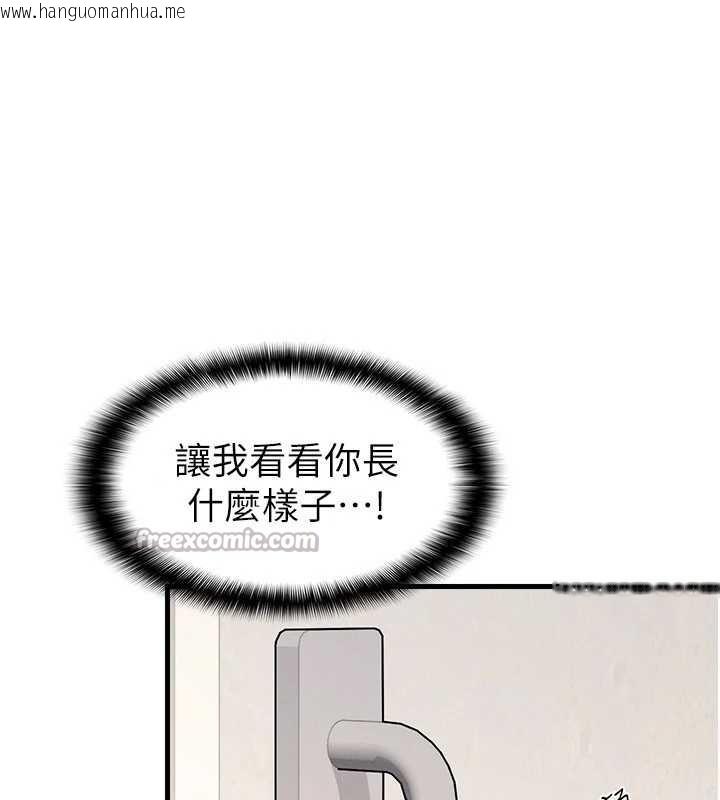 韩国漫画羞耻课堂韩漫_羞耻课堂-第4话-我一定要找出你这个变态在线免费阅读-韩国漫画-第210张图片