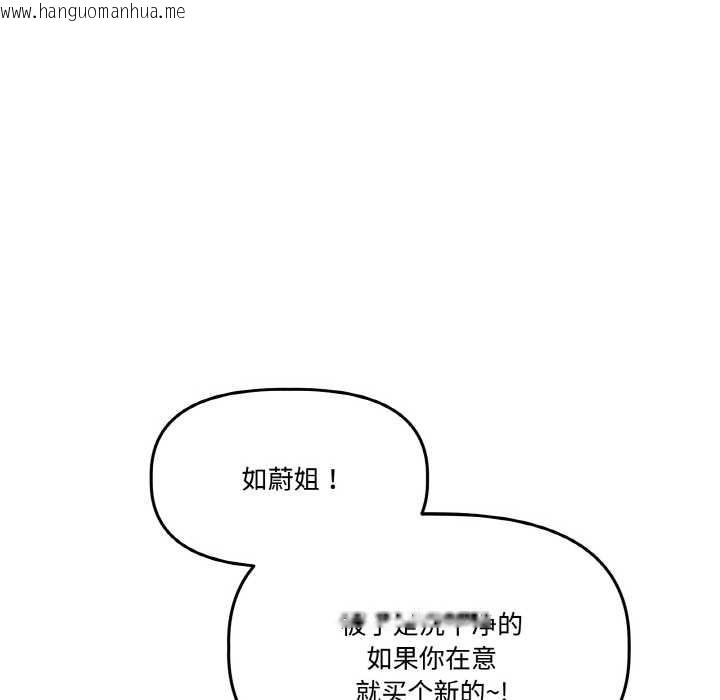 韩国漫画附属品少女的叛逆期韩漫_附属品少女的叛逆期-第19话在线免费阅读-韩国漫画-第135张图片