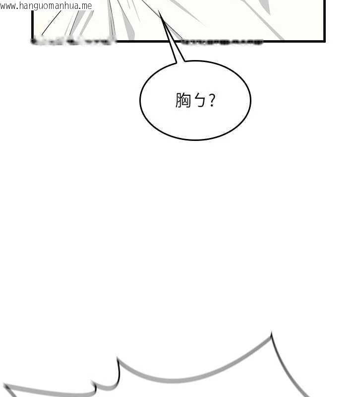 韩国漫画羞耻课堂韩漫_羞耻课堂-第6话-步步逼近的部长在线免费阅读-韩国漫画-第188张图片