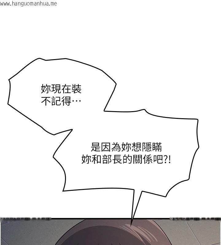 韩国漫画羞耻课堂韩漫_羞耻课堂-第7话-在保健室帮学生尻的老师在线免费阅读-韩国漫画-第79张图片