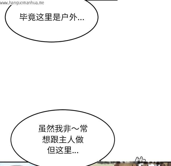 韩国漫画后宫之王韩漫_后宫之王-第54话在线免费阅读-韩国漫画-第13张图片