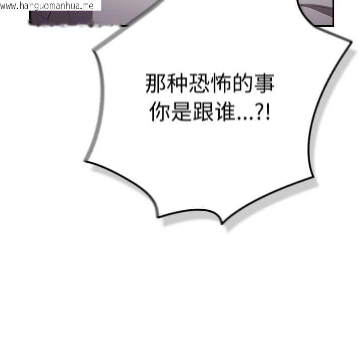 韩国漫画游戏不能这样玩/游戏规则我来定韩漫_游戏不能这样玩/游戏规则我来定-第120话在线免费阅读-韩国漫画-第188张图片