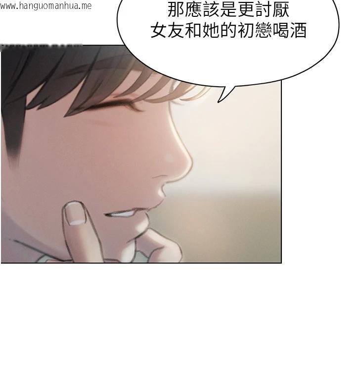 韩国漫画恋爱大富翁韩漫_恋爱大富翁-第39话-初恋总是难忘在线免费阅读-韩国漫画-第96张图片