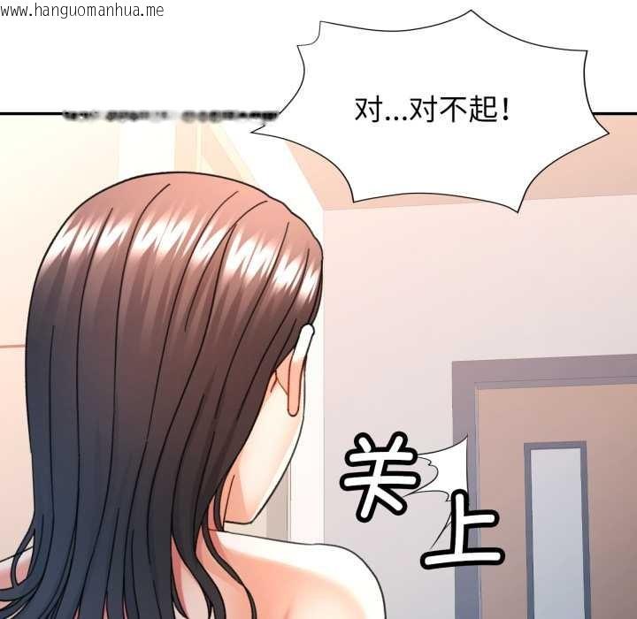 韩国漫画可以爱你吗韩漫_可以爱你吗-第73话在线免费阅读-韩国漫画-第42张图片