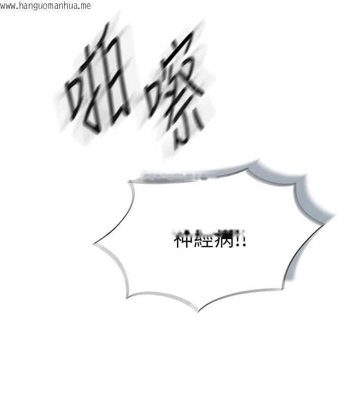 韩国漫画恋爱大富翁韩漫_恋爱大富翁-第39话-初恋总是难忘在线免费阅读-韩国漫画-第7张图片