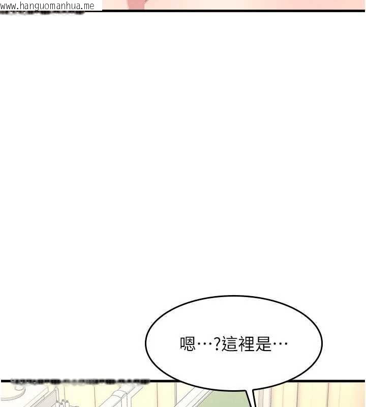 韩国漫画羞耻课堂韩漫_羞耻课堂-第6话-步步逼近的部长在线免费阅读-韩国漫画-第157张图片