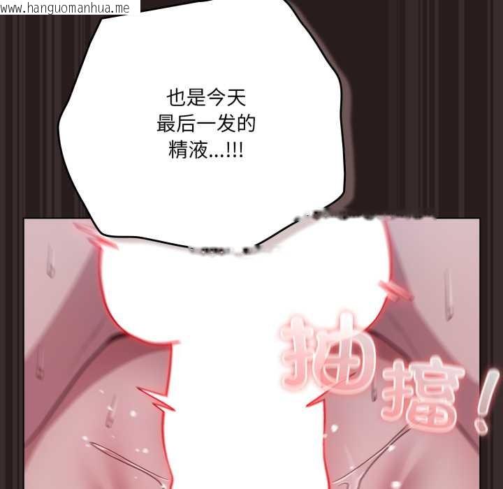 韩国漫画喵来的恋爱韩漫_喵来的恋爱-第38话在线免费阅读-韩国漫画-第66张图片