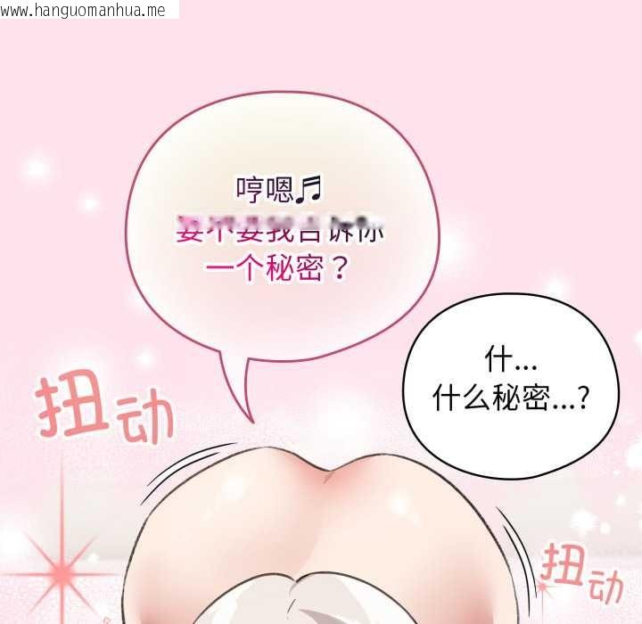 韩国漫画配角的生存任务韩漫_配角的生存任务-第34话在线免费阅读-韩国漫画-第136张图片