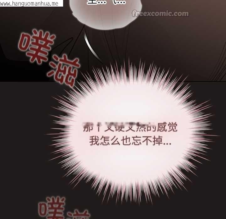 韩国漫画配角的生存任务韩漫_配角的生存任务-第34话在线免费阅读-韩国漫画-第98张图片