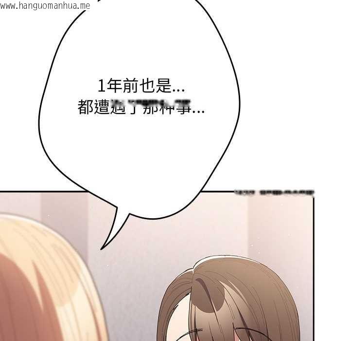 韩国漫画游戏不能这样玩/游戏规则我来定韩漫_游戏不能这样玩/游戏规则我来定-第120话在线免费阅读-韩国漫画-第117张图片