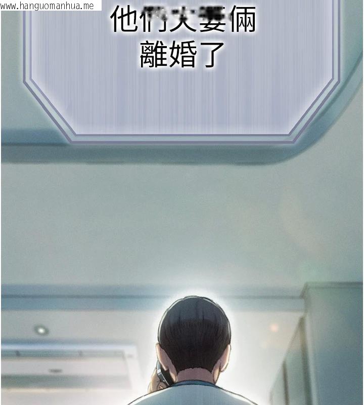 韩国漫画恋爱大富翁韩漫_恋爱大富翁-第39话-初恋总是难忘在线免费阅读-韩国漫画-第21张图片