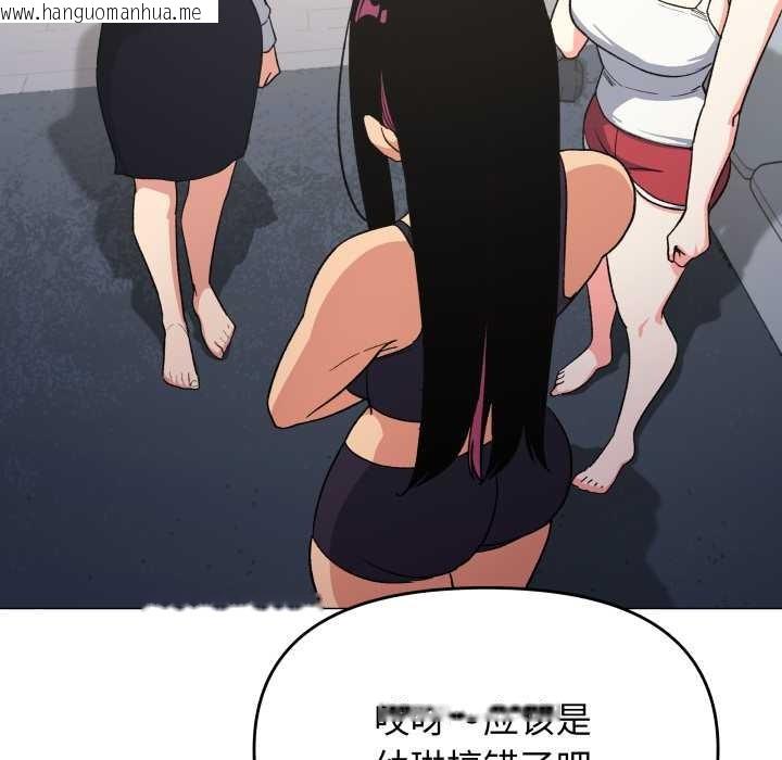 韩国漫画缺德邻居难相处韩漫_缺德邻居难相处-第53话在线免费阅读-韩国漫画-第97张图片