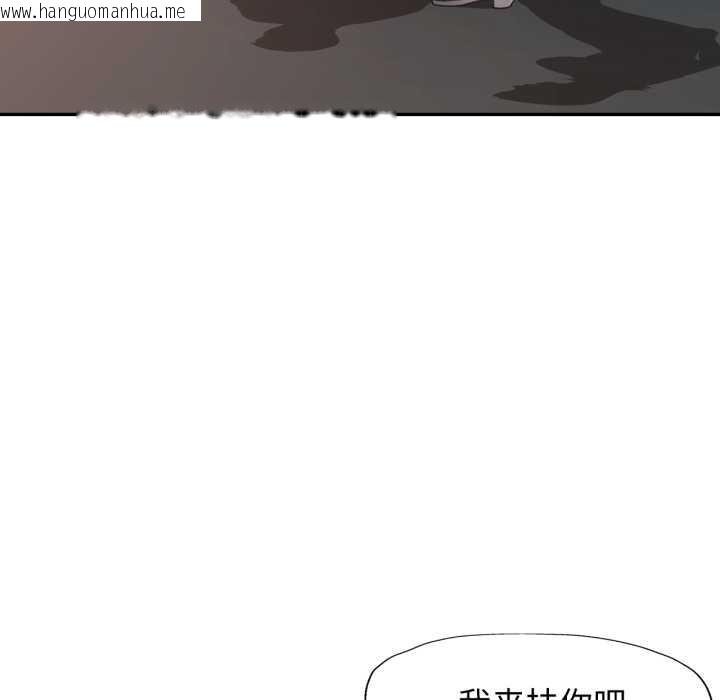 韩国漫画可以爱你吗韩漫_可以爱你吗-第73话在线免费阅读-韩国漫画-第125张图片