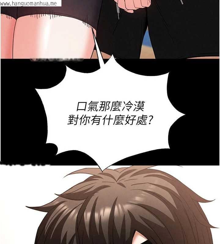 韩国漫画末日雕堡韩漫_末日雕堡-第48话-这次妳教我游泳吧在线免费阅读-韩国漫画-第164张图片