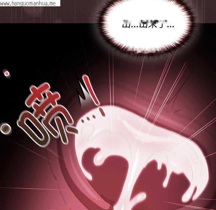 韩国漫画神圣陷阱韩漫_神圣陷阱-第14话在线免费阅读-韩国漫画-第151张图片