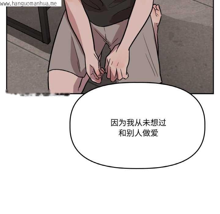 韩国漫画附属品少女的叛逆期韩漫_附属品少女的叛逆期-第19话在线免费阅读-韩国漫画-第119张图片