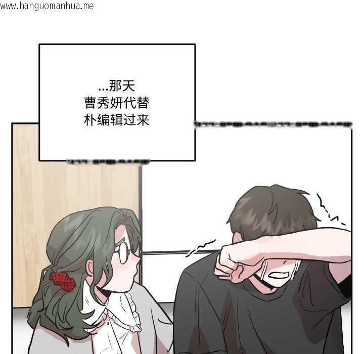 韩国漫画附属品少女的叛逆期韩漫_附属品少女的叛逆期-第19话在线免费阅读-韩国漫画-第90张图片