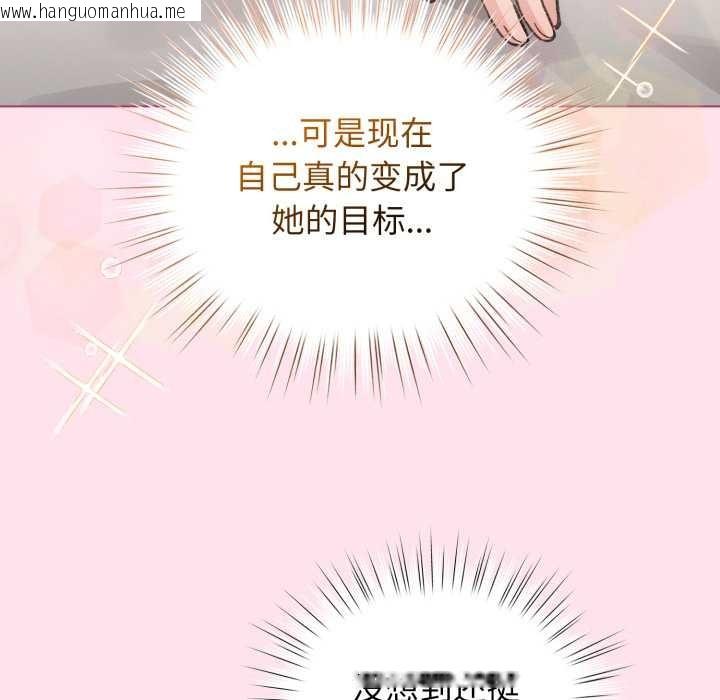 韩国漫画配角的生存任务韩漫_配角的生存任务-第34话在线免费阅读-韩国漫画-第134张图片
