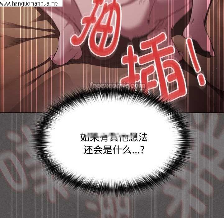 韩国漫画神圣陷阱韩漫_神圣陷阱-第14话在线免费阅读-韩国漫画-第140张图片