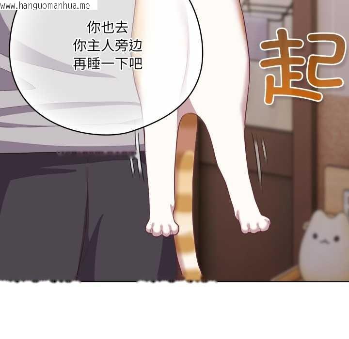 韩国漫画喵来的恋爱韩漫_喵来的恋爱-第38话在线免费阅读-韩国漫画-第129张图片