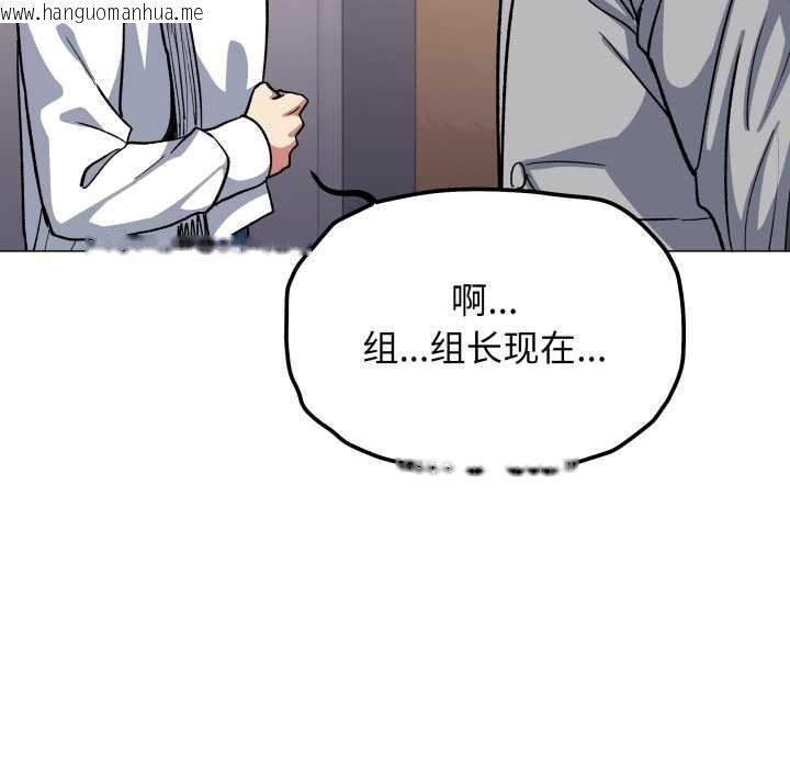 韩国漫画缺德邻居难相处韩漫_缺德邻居难相处-第53话在线免费阅读-韩国漫画-第7张图片