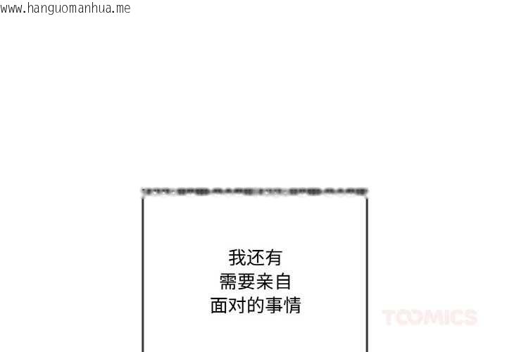 韩国漫画附属品少女的叛逆期韩漫_附属品少女的叛逆期-第19话在线免费阅读-韩国漫画-第4张图片