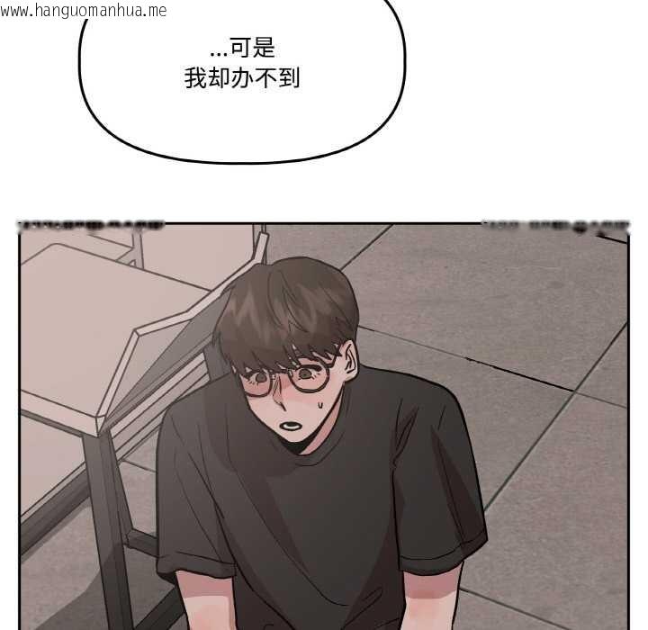 韩国漫画附属品少女的叛逆期韩漫_附属品少女的叛逆期-第19话在线免费阅读-韩国漫画-第118张图片