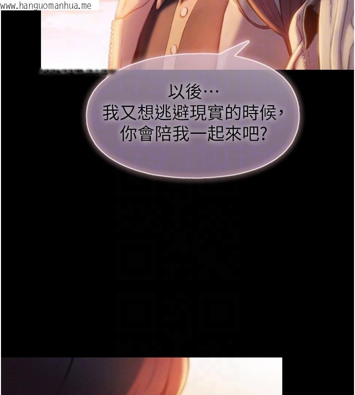 韩国漫画恋爱大富翁韩漫_恋爱大富翁-第39话-初恋总是难忘在线免费阅读-韩国漫画-第65张图片