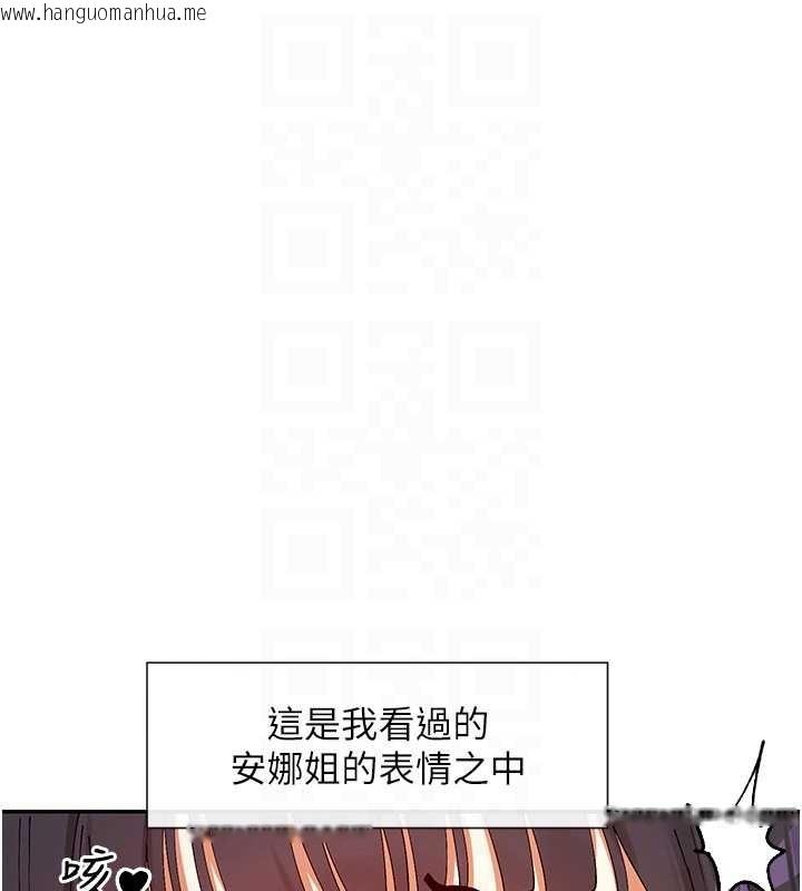 韩国漫画女神都在看这些?韩漫_女神都在看这些?-第55话-人家想要你射进来在线免费阅读-韩国漫画-第96张图片