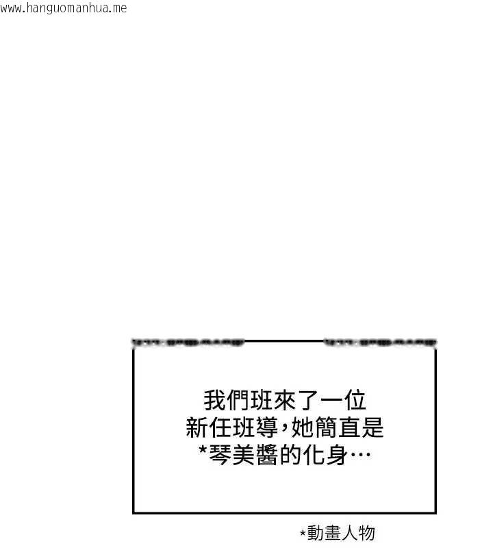 韩国漫画羞耻课堂韩漫_羞耻课堂-第5话-全都可以射在老师身上在线免费阅读-韩国漫画-第8张图片