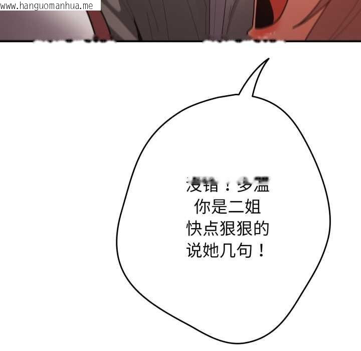 韩国漫画游戏不能这样玩/游戏规则我来定韩漫_游戏不能这样玩/游戏规则我来定-第120话在线免费阅读-韩国漫画-第198张图片