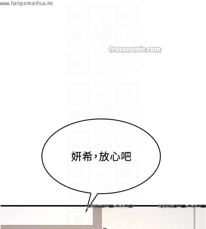 韩国漫画羞耻课堂韩漫_羞耻课堂-第2话-重考班的公共肉便器在线免费阅读-韩国漫画-第112张图片