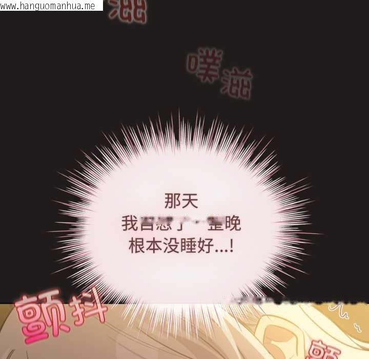 韩国漫画配角的生存任务韩漫_配角的生存任务-第34话在线免费阅读-韩国漫画-第99张图片