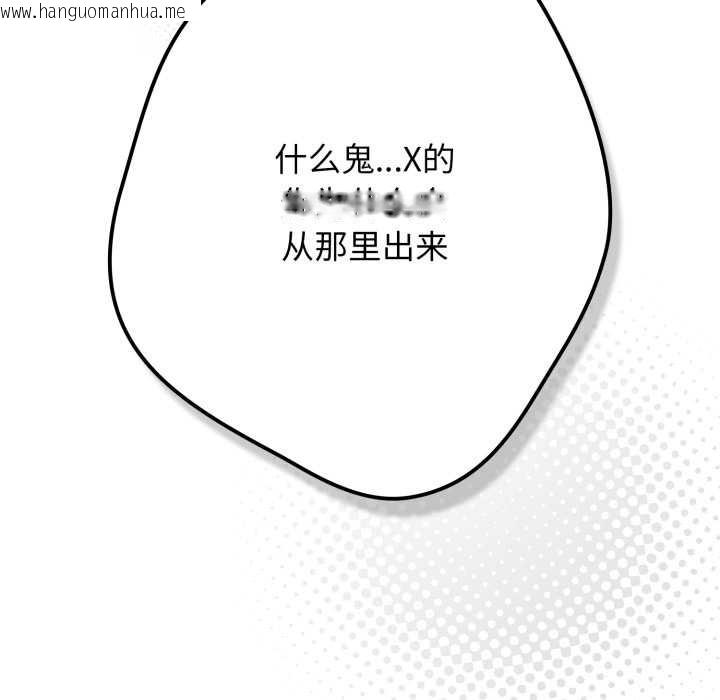 韩国漫画游戏不能这样玩/游戏规则我来定韩漫_游戏不能这样玩/游戏规则我来定-第120话在线免费阅读-韩国漫画-第236张图片