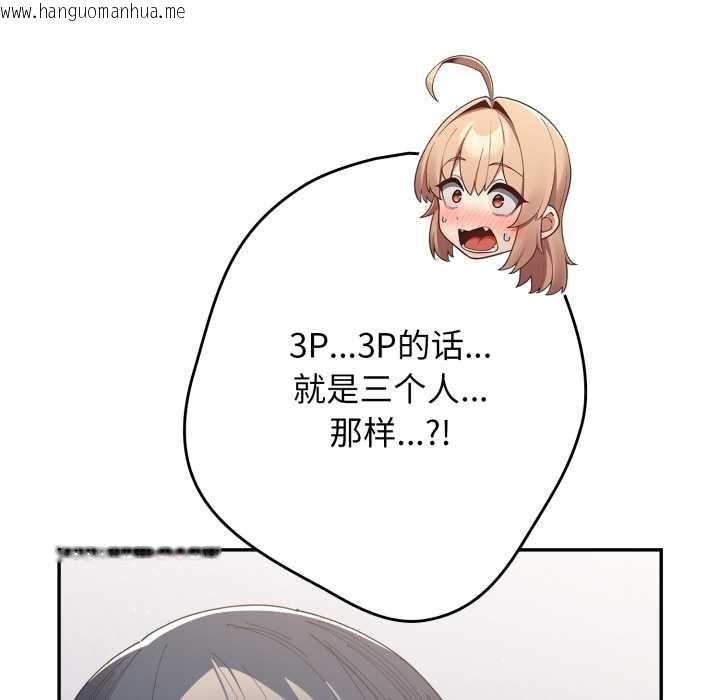 韩国漫画游戏不能这样玩/游戏规则我来定韩漫_游戏不能这样玩/游戏规则我来定-第120话在线免费阅读-韩国漫画-第186张图片