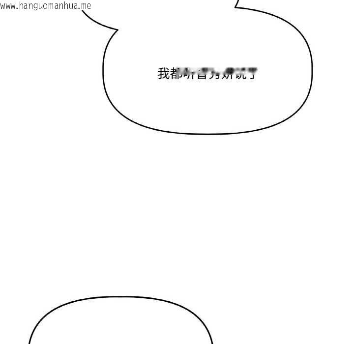 韩国漫画附属品少女的叛逆期韩漫_附属品少女的叛逆期-第19话在线免费阅读-韩国漫画-第19张图片