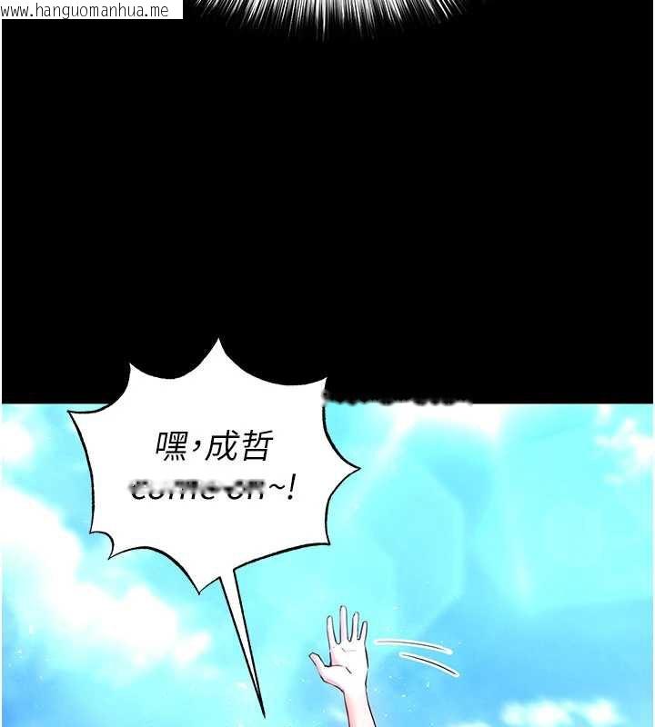 韩国漫画末日雕堡韩漫_末日雕堡-第48话-这次妳教我游泳吧在线免费阅读-韩国漫画-第133张图片