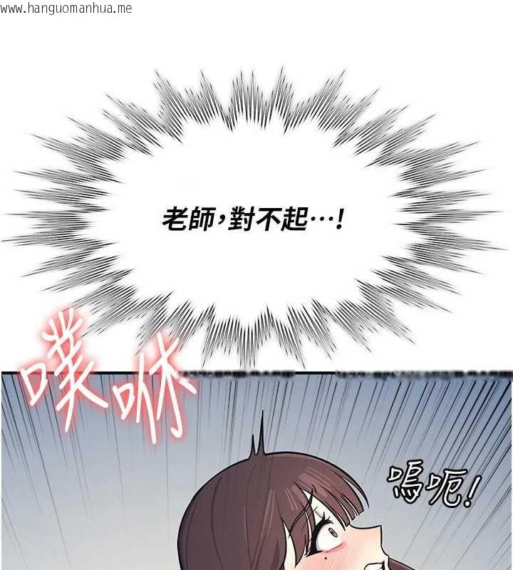 韩国漫画羞耻课堂韩漫_羞耻课堂-第5话-全都可以射在老师身上在线免费阅读-韩国漫画-第142张图片