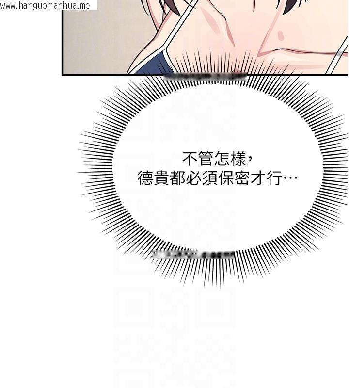 韩国漫画羞耻课堂韩漫_羞耻课堂-第7话-在保健室帮学生尻的老师在线免费阅读-韩国漫画-第139张图片