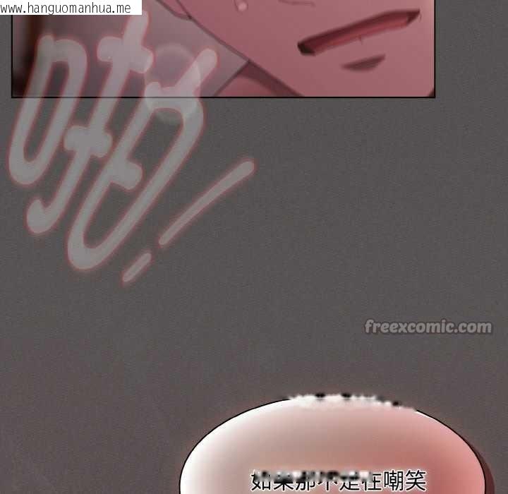 韩国漫画神圣陷阱韩漫_神圣陷阱-第14话在线免费阅读-韩国漫画-第112张图片