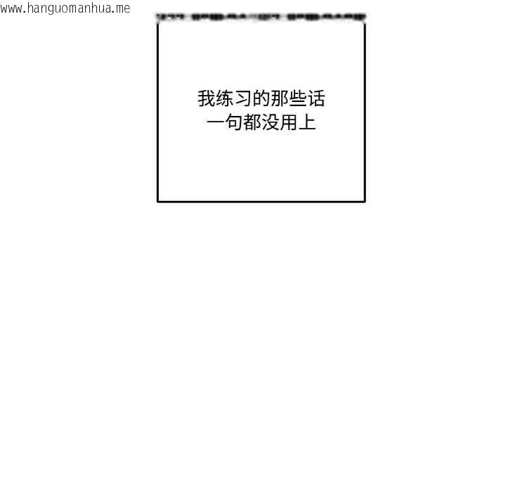 韩国漫画附属品少女的叛逆期韩漫_附属品少女的叛逆期-第19话在线免费阅读-韩国漫画-第110张图片