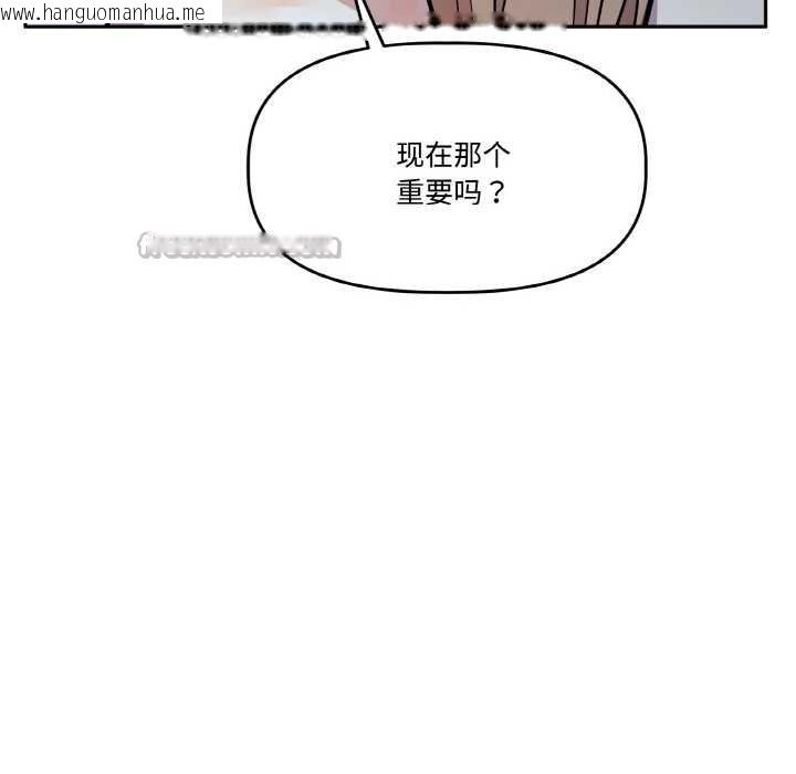 韩国漫画附属品少女的叛逆期韩漫_附属品少女的叛逆期-第19话在线免费阅读-韩国漫画-第14张图片