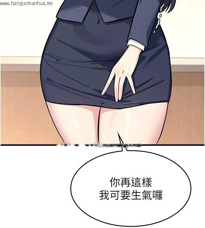 韩国漫画羞耻课堂韩漫_羞耻课堂-第3话-被学生意淫的羞耻感在线免费阅读-韩国漫画-第109张图片