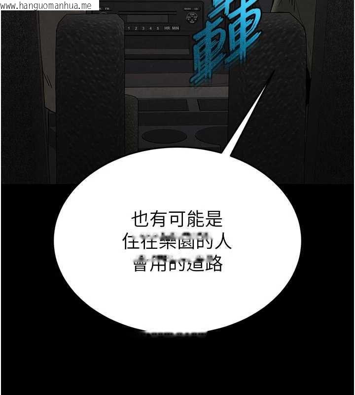 韩国漫画末日雕堡韩漫_末日雕堡-第48话-这次妳教我游泳吧在线免费阅读-韩国漫画-第57张图片