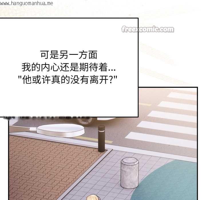 韩国漫画游戏不能这样玩/游戏规则我来定韩漫_游戏不能这样玩/游戏规则我来定-第120话在线免费阅读-韩国漫画-第84张图片