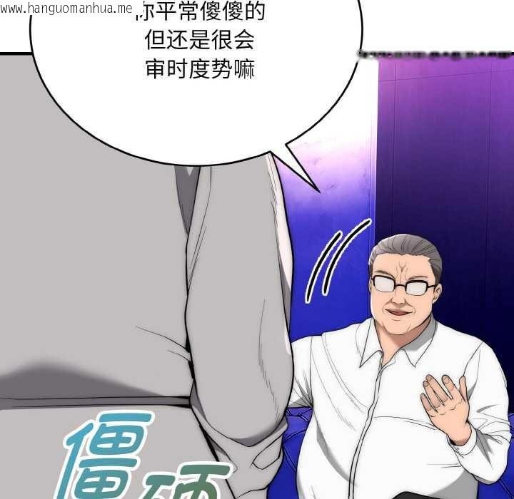 韩国漫画神雕闯都市/强雕：都市润女传说韩漫_神雕闯都市/强雕：都市润女传说-第10话在线免费阅读-韩国漫画-第69张图片