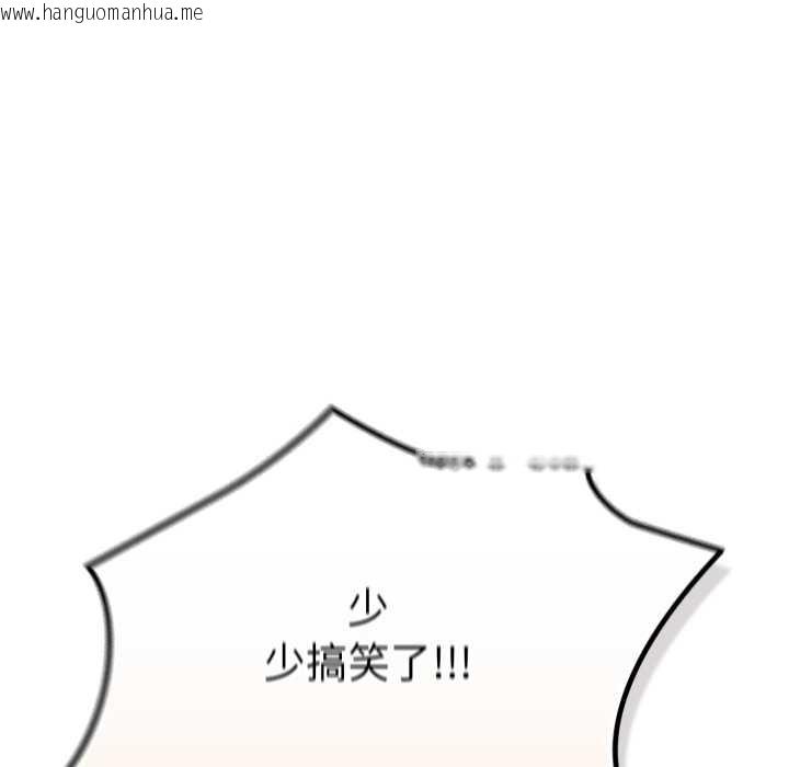 韩国漫画游戏不能这样玩/游戏规则我来定韩漫_游戏不能这样玩/游戏规则我来定-第120话在线免费阅读-韩国漫画-第209张图片